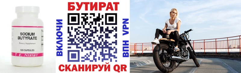 гидра вход  Красный Холм  БУТИРАТ GHB 
