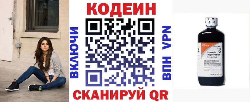 hydra сайт  Красный Холм  Codein Purple Drank  продажа наркотиков 