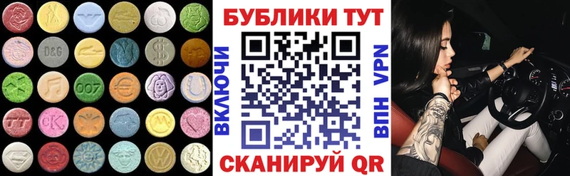 ЭКСТАЗИ круглые  Красный Холм 