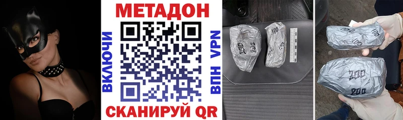 МЕТАДОН кристалл  KRAKEN зеркало  Красный Холм  закладки 